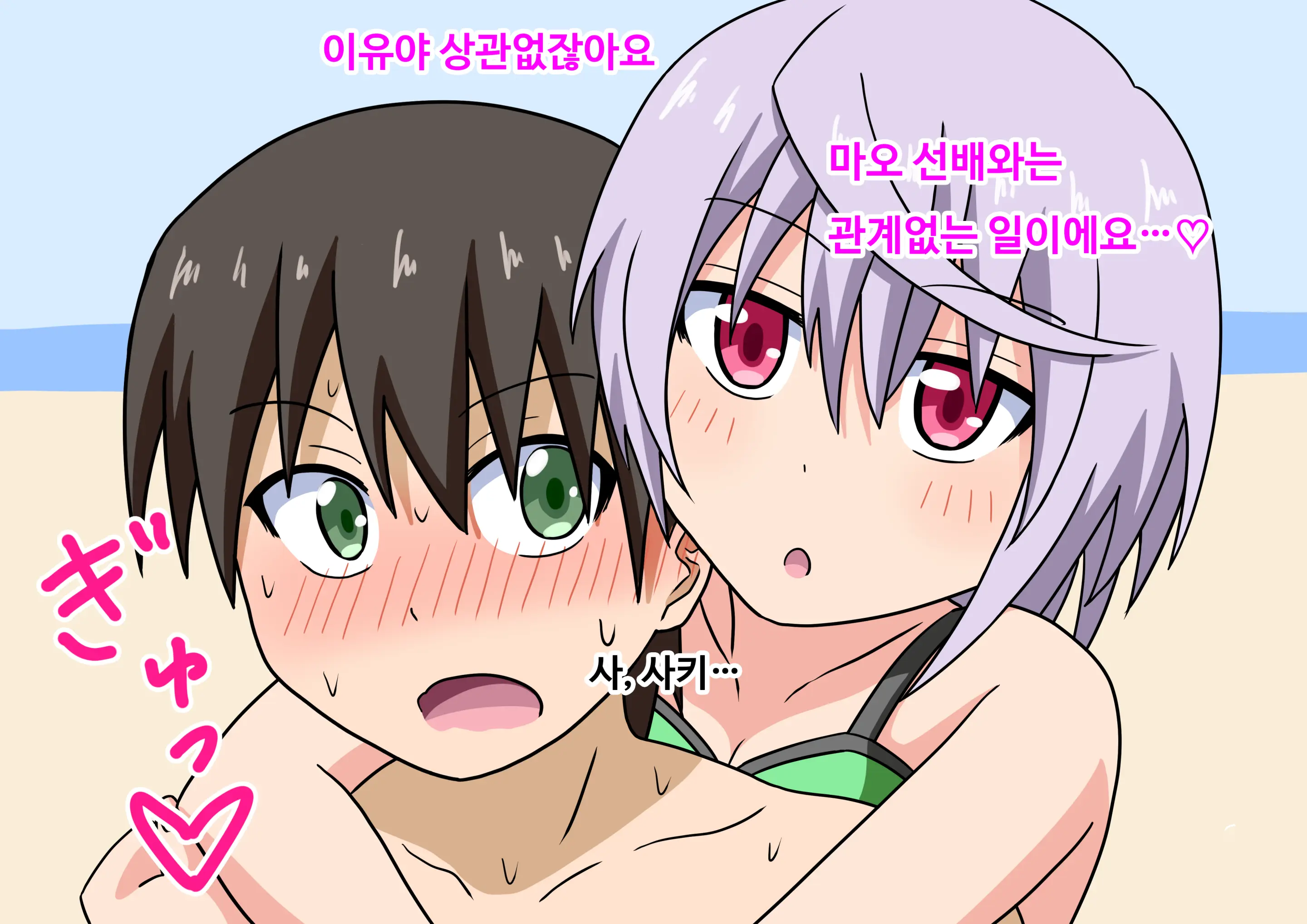 Mitari No Sono Ep.41~68